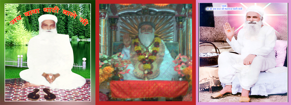 SATGURU GHATIWALE MAHARAJ JI